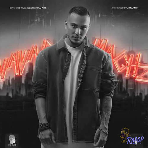 آهنگ مهیار و امیر خلوت و مسلک چی داره میشه