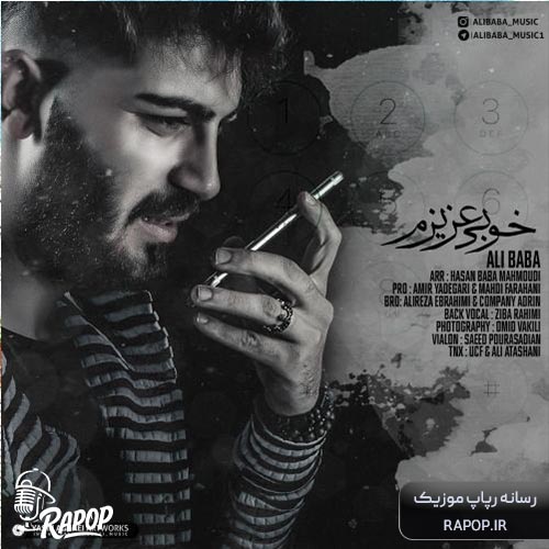 آهنگ علی بابا خوبی عزیزم